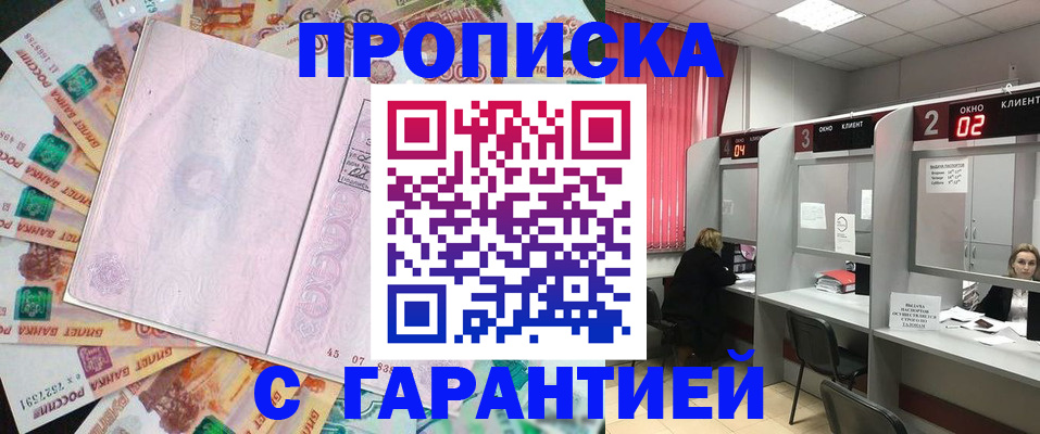 прописка иностранных граждан в Нижнеудинске