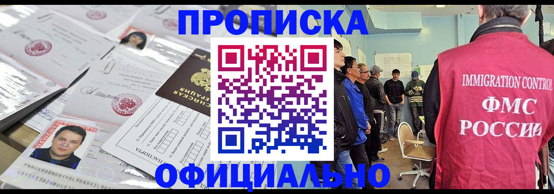 временная регистрация в Нижнеудинске