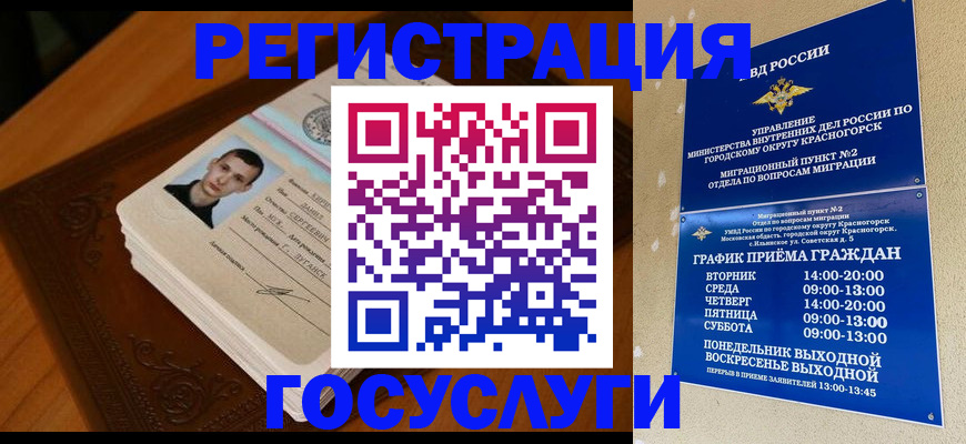 прописка от собственника в Нижнеудинске