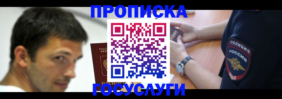 где прописаться в Нижнеудинске