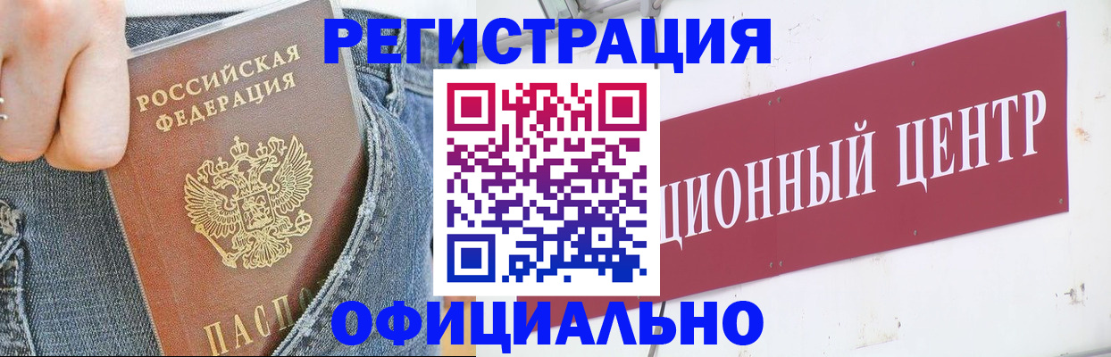 временная регистрация адрес в Нижнеудинске