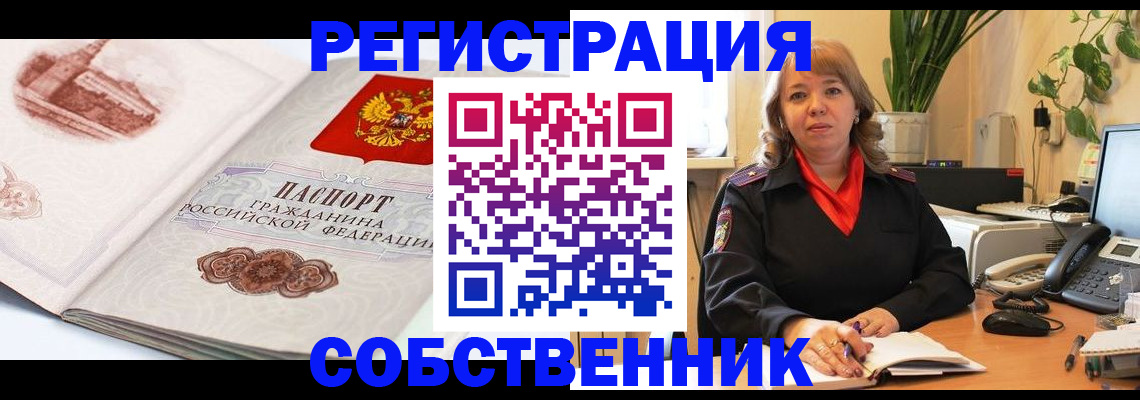 регистрация в Нижнеудинске