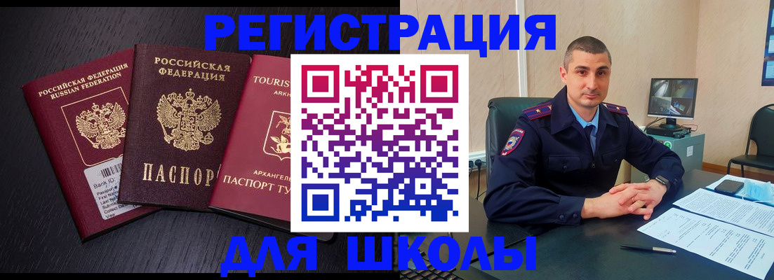 временная регистрация законно в Нижнеудинске